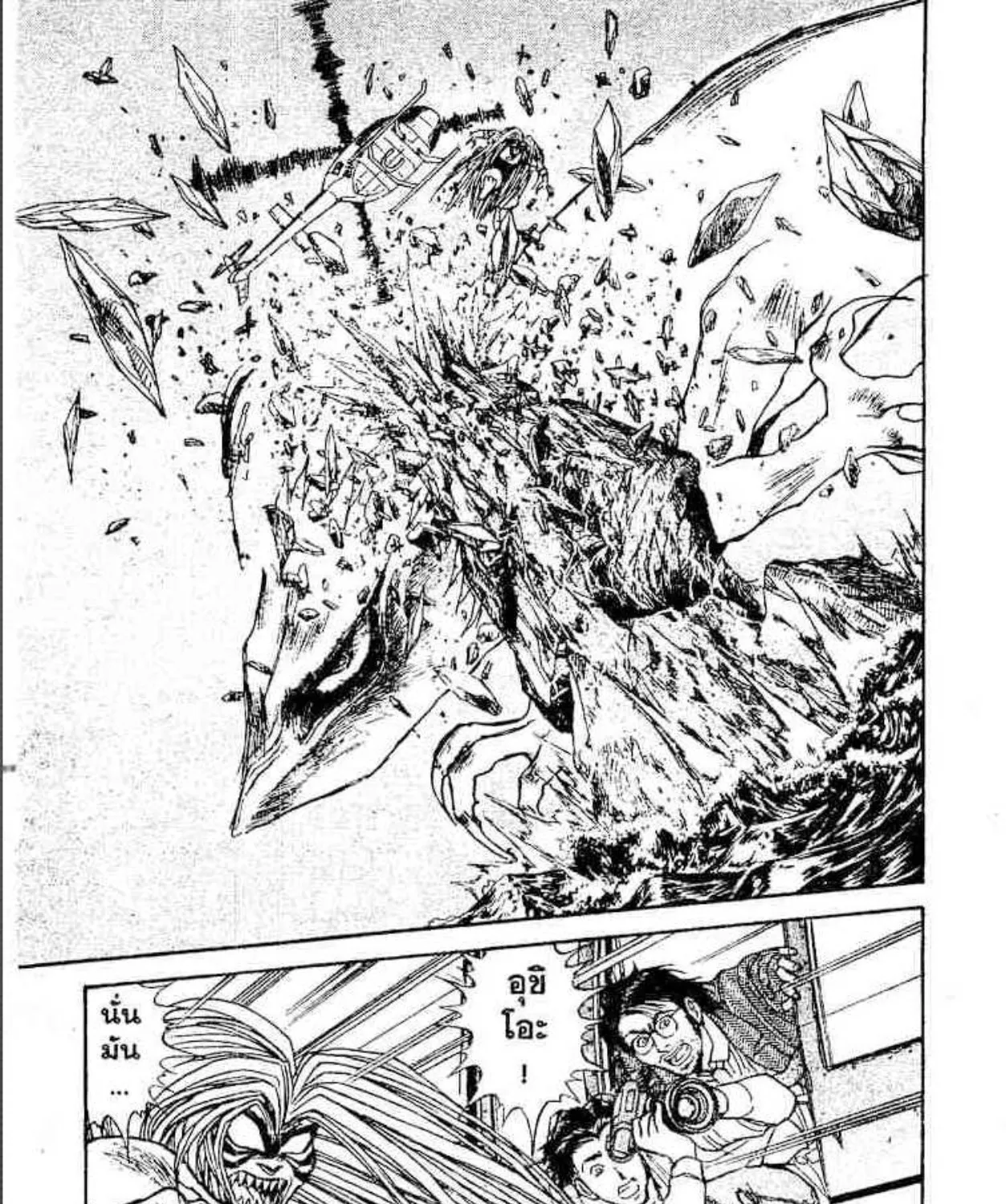 Ushio to Tora - หน้า 2