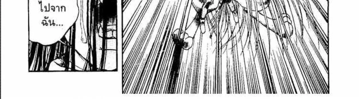 Ushio to Tora - หน้า 35