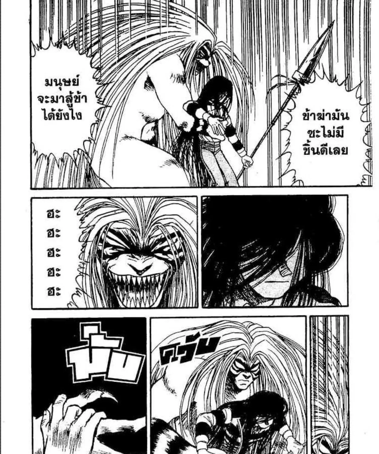 Ushio to Tora - หน้า 10