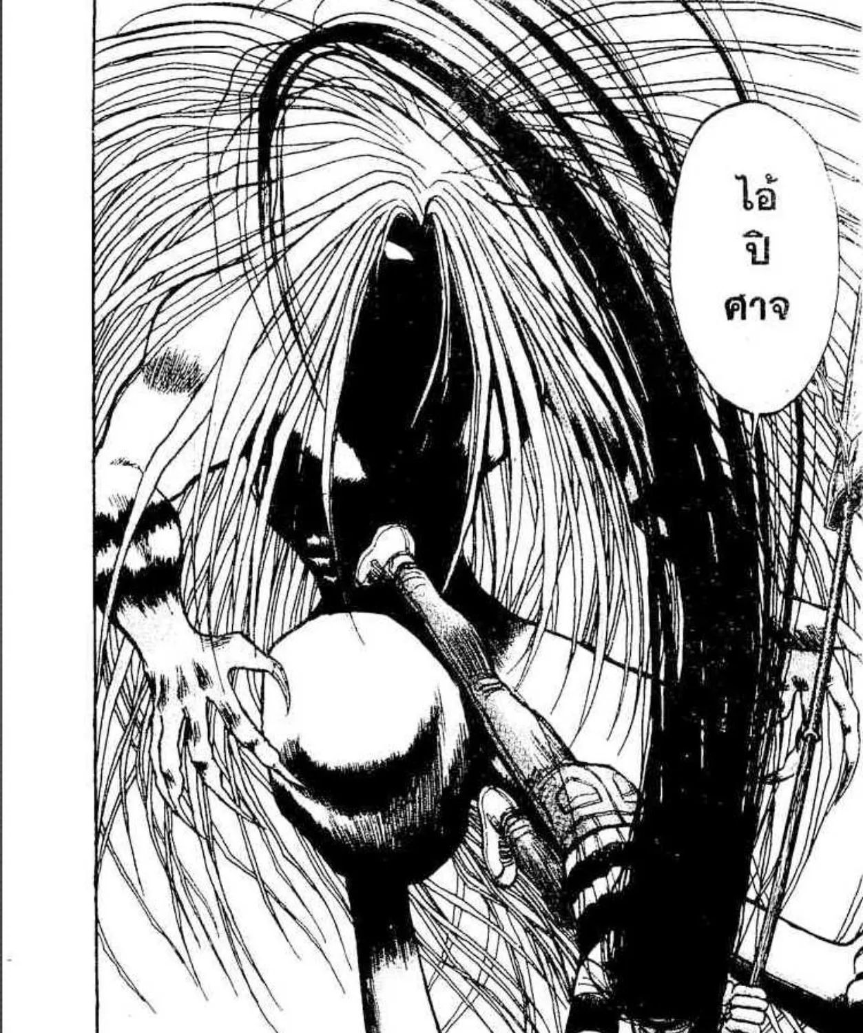 Ushio to Tora - หน้า 14