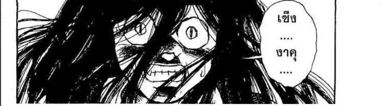 Ushio to Tora - หน้า 33