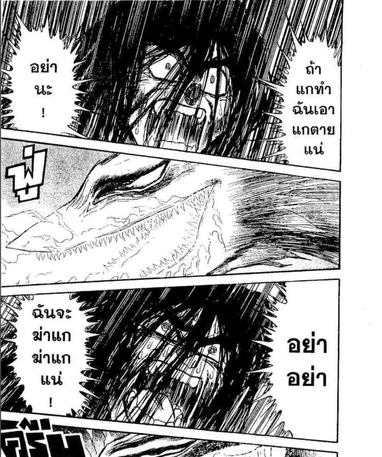 Ushio to Tora - หน้า 36