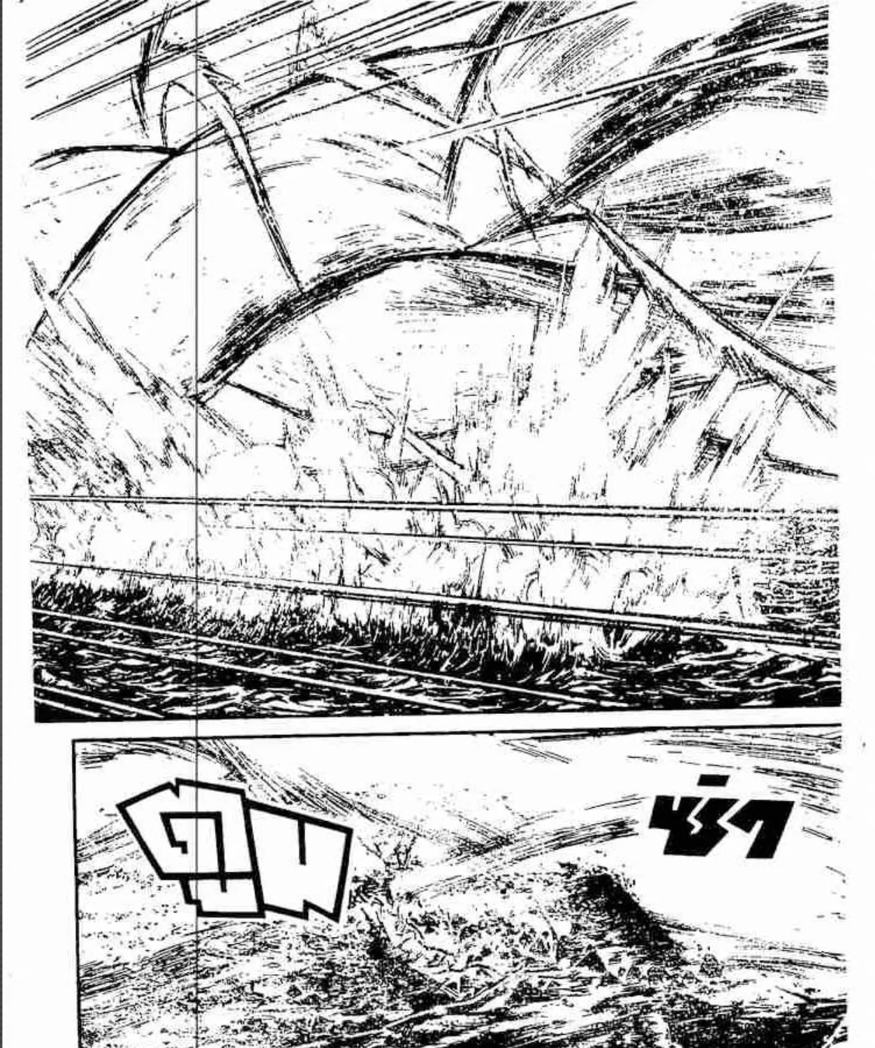 Ushio to Tora - หน้า 42