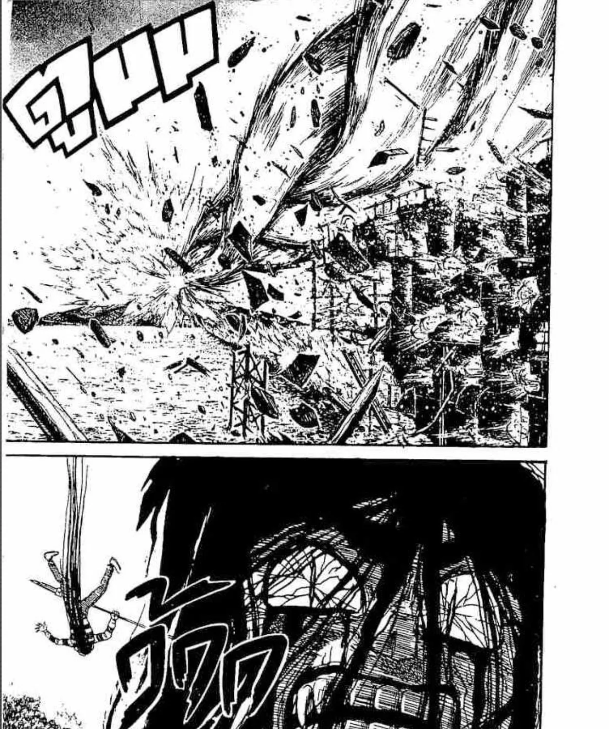 Ushio to Tora - หน้า 44