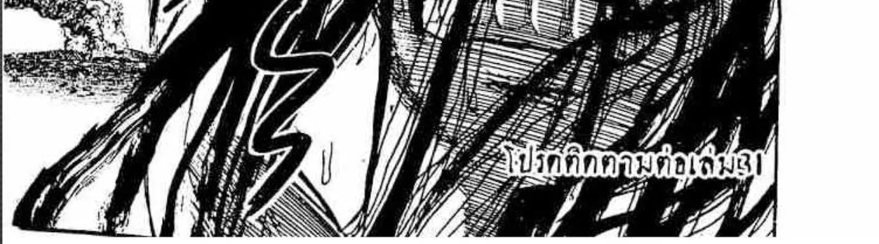 Ushio to Tora - หน้า 45