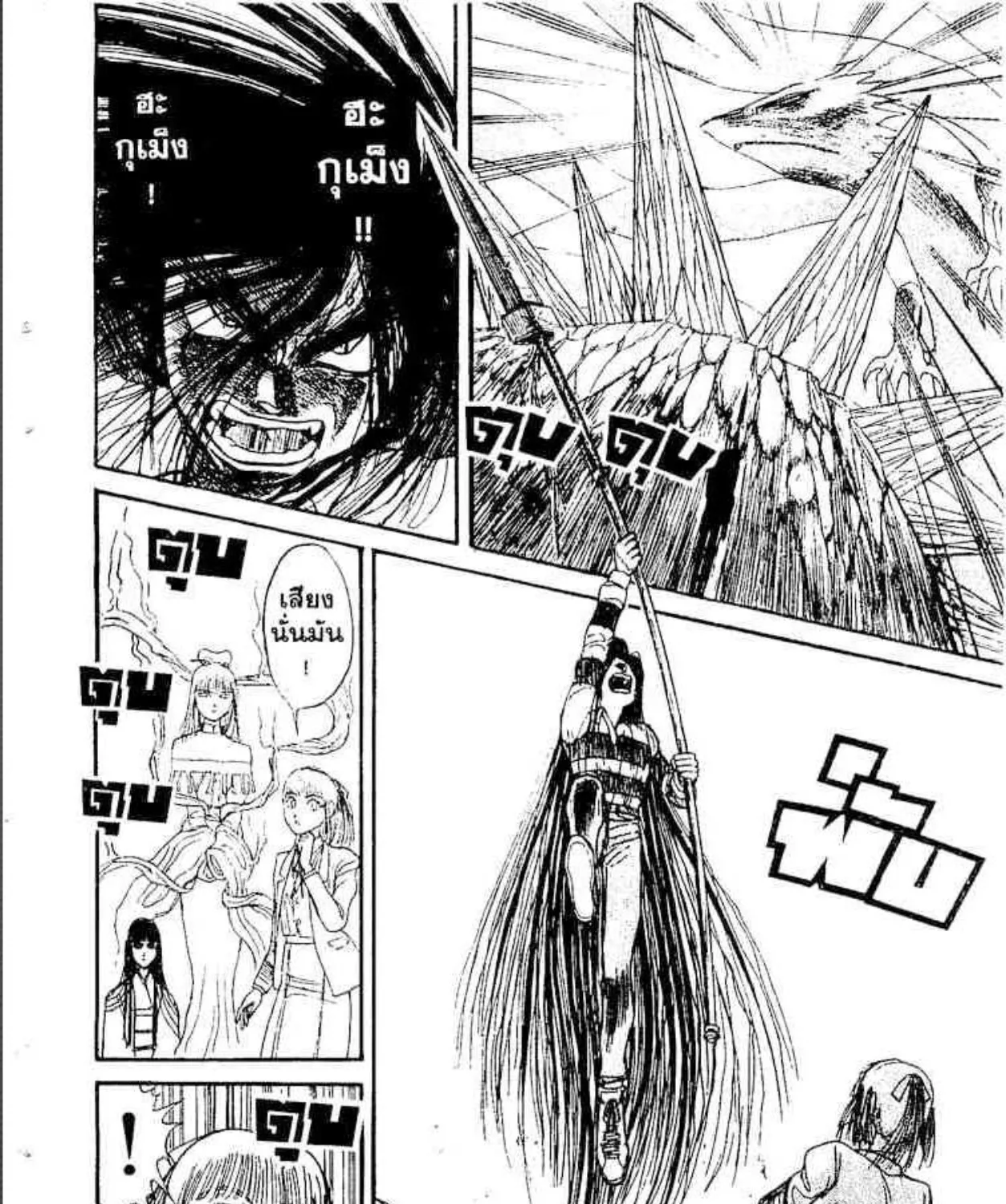 Ushio to Tora - หน้า 26