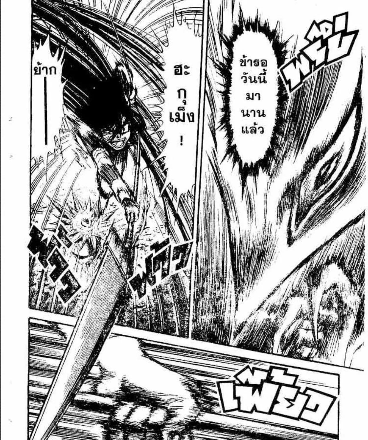 Ushio to Tora - หน้า 30