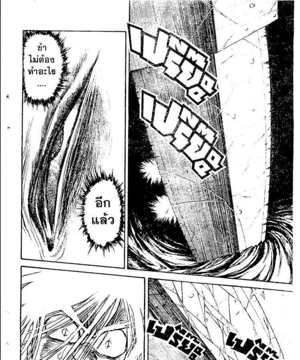 Ushio to Tora - หน้า 38