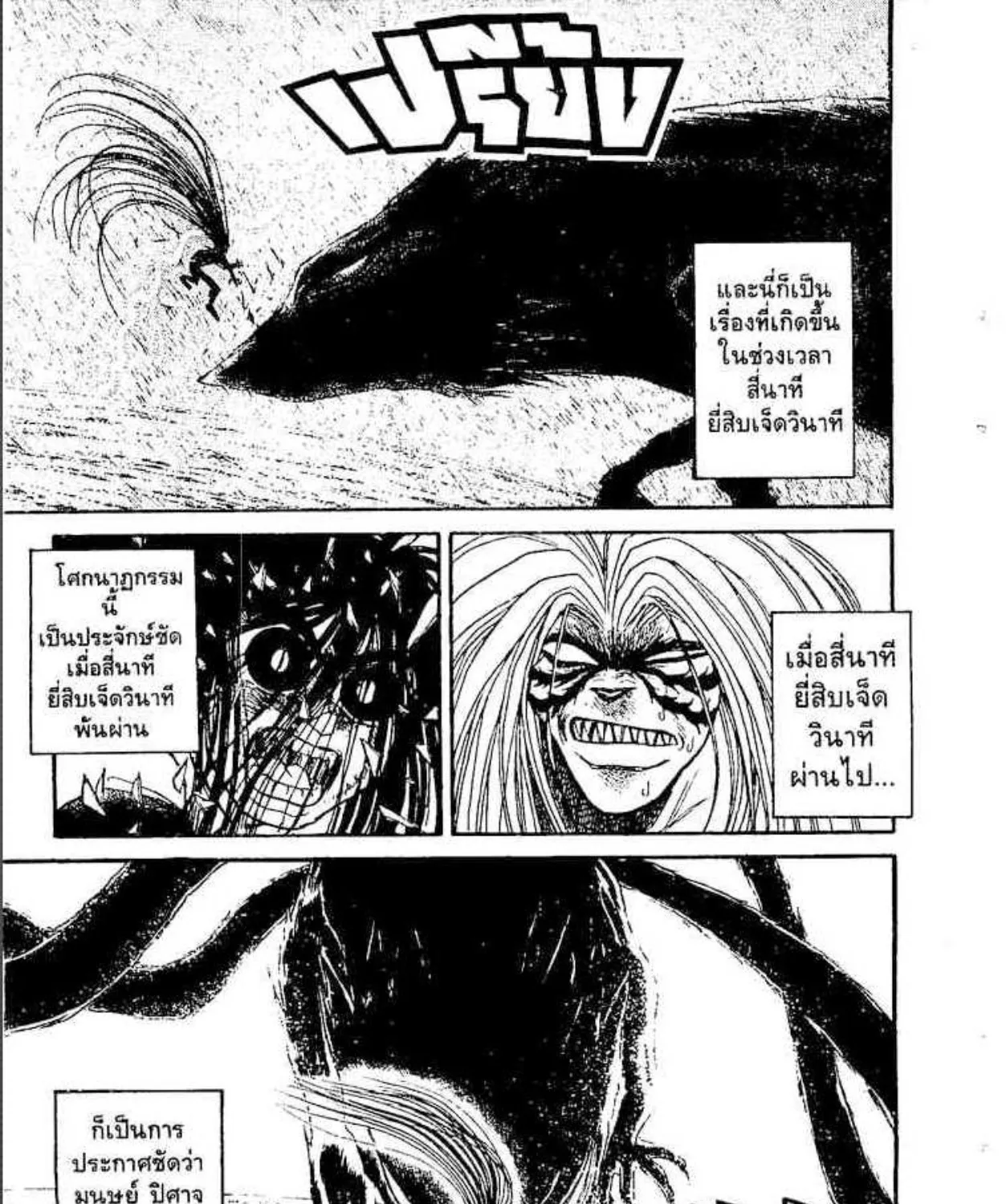 Ushio to Tora - หน้า 44