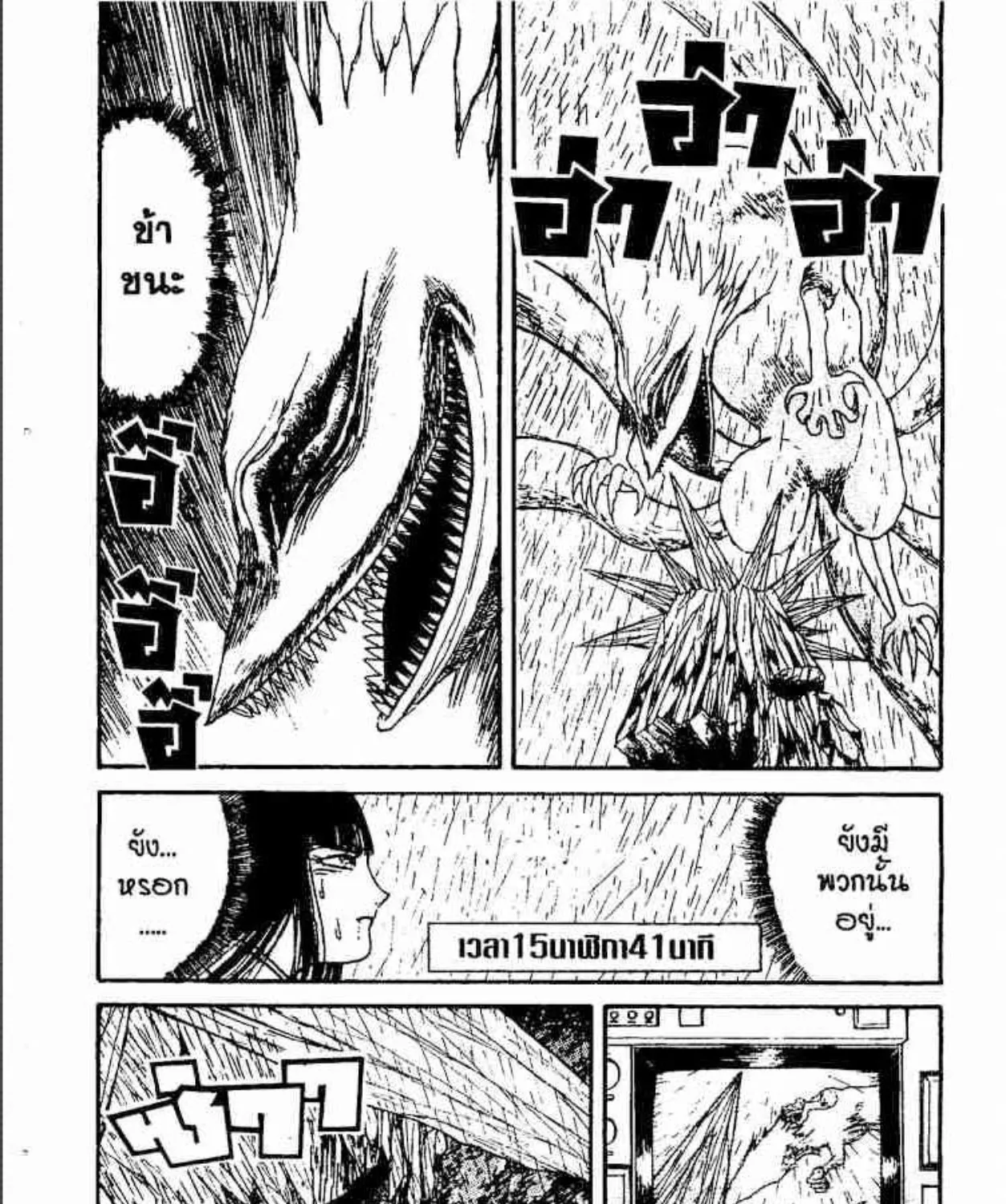 Ushio to Tora - หน้า 18