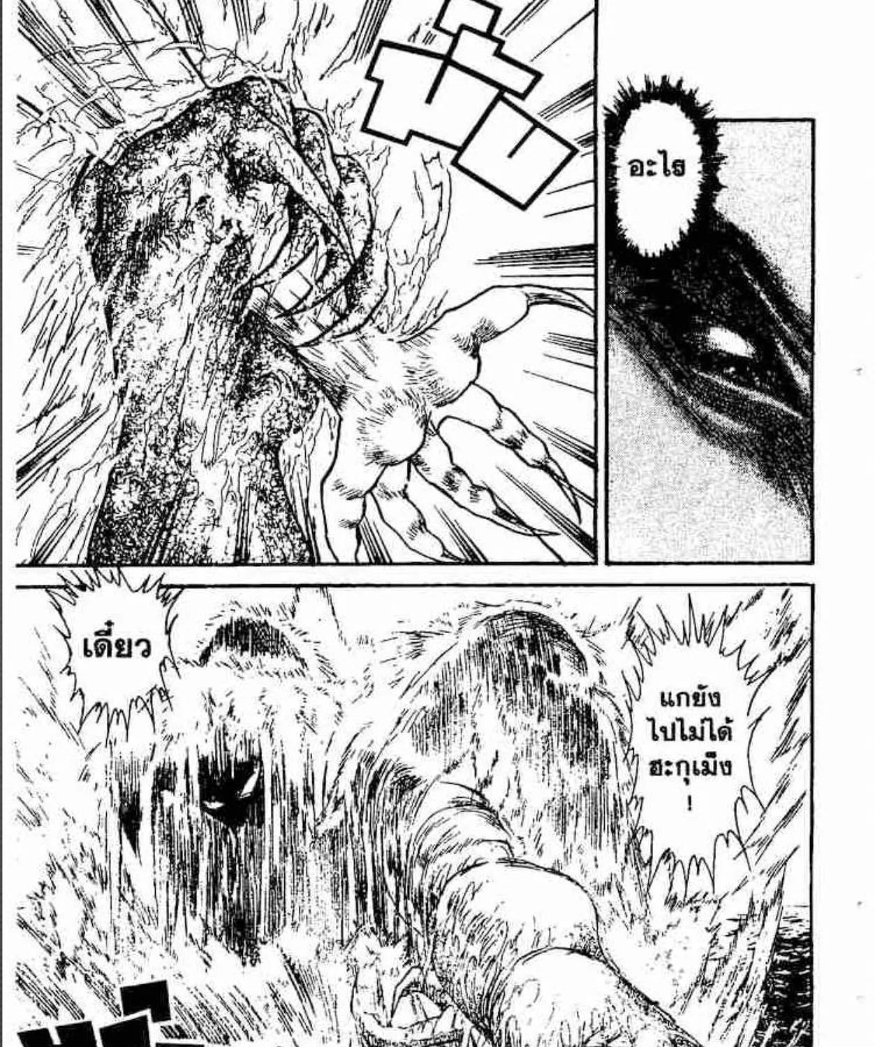 Ushio to Tora - หน้า 32