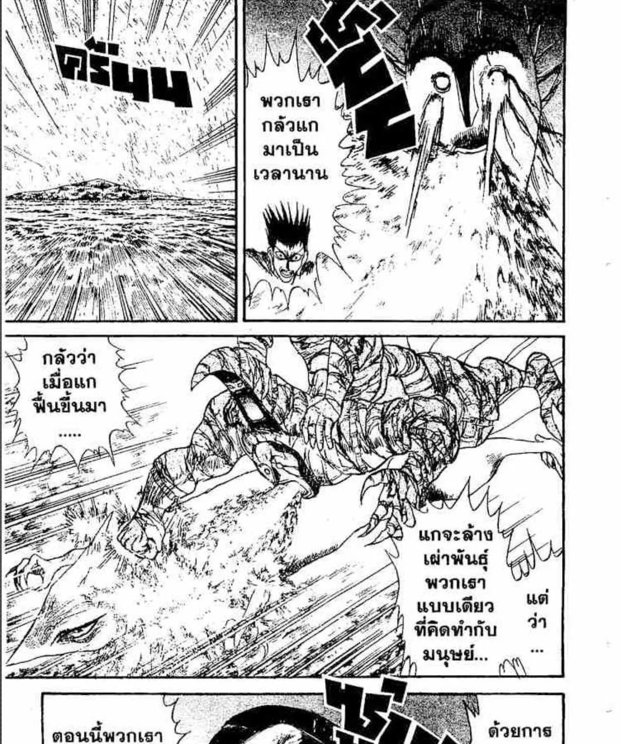 Ushio to Tora - หน้า 14