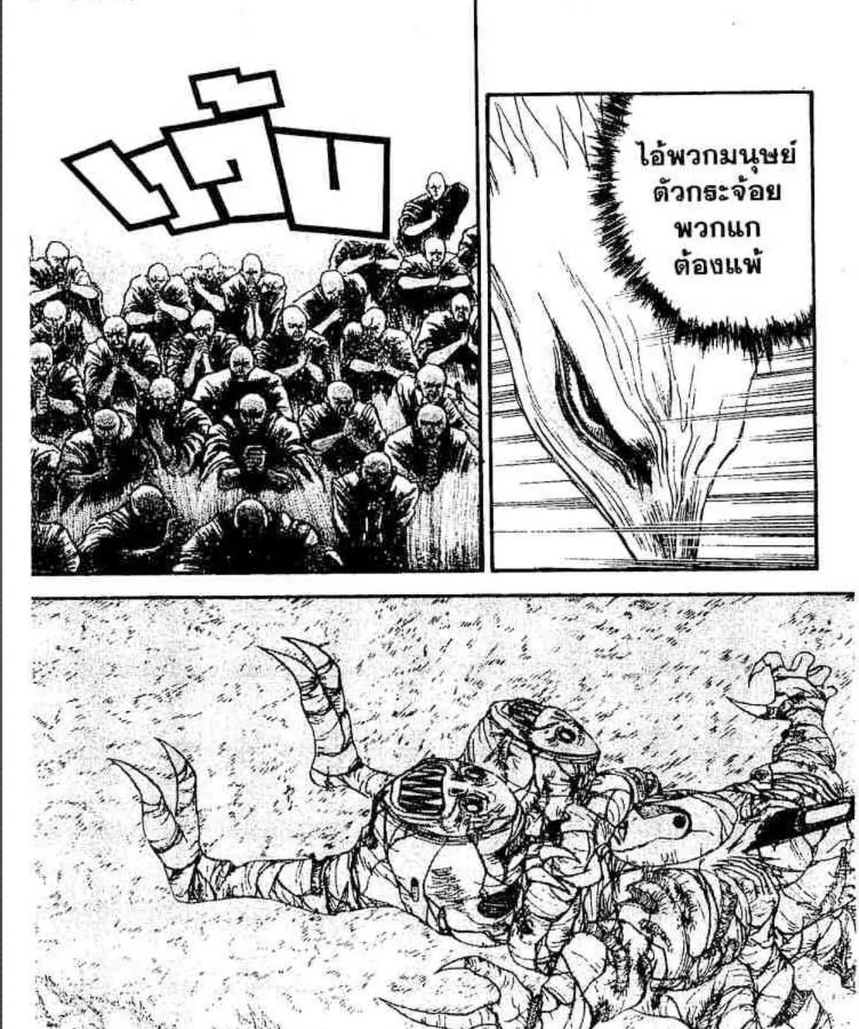 Ushio to Tora - หน้า 18