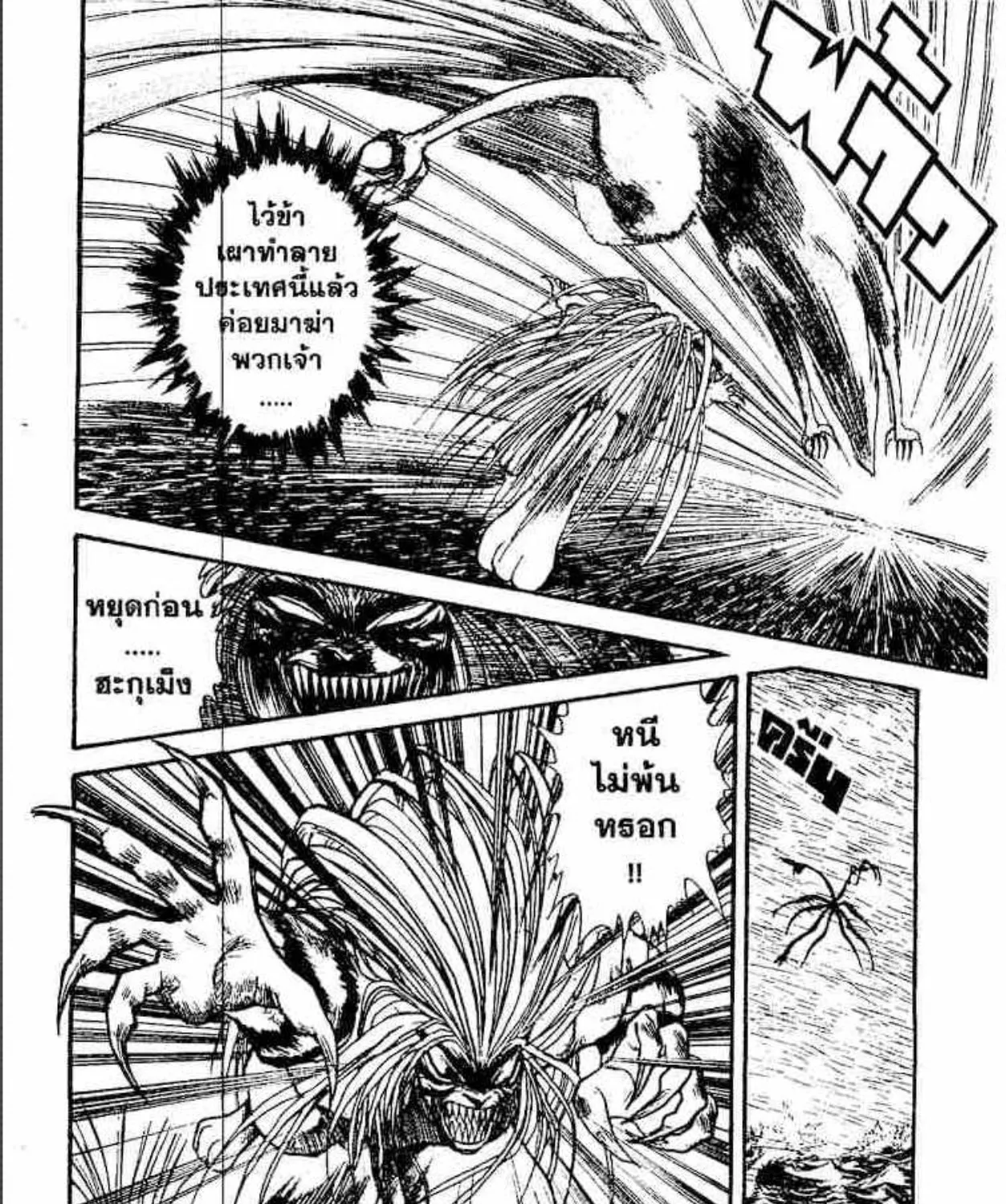 Ushio to Tora - หน้า 28