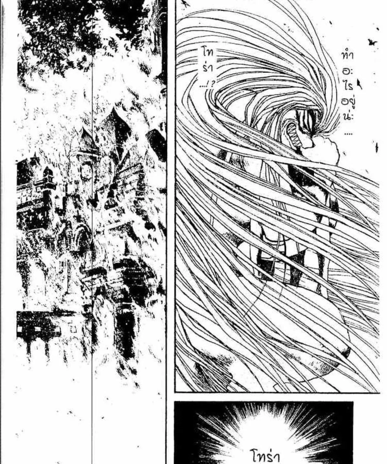 Ushio to Tora - หน้า 10