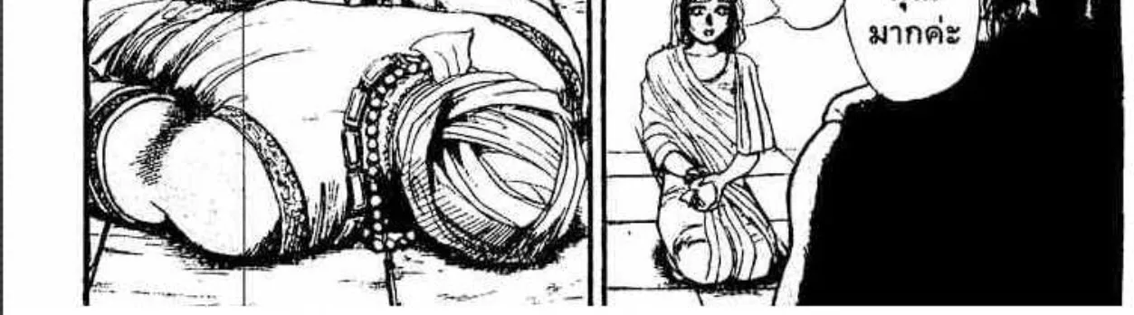 Ushio to Tora - หน้า 31