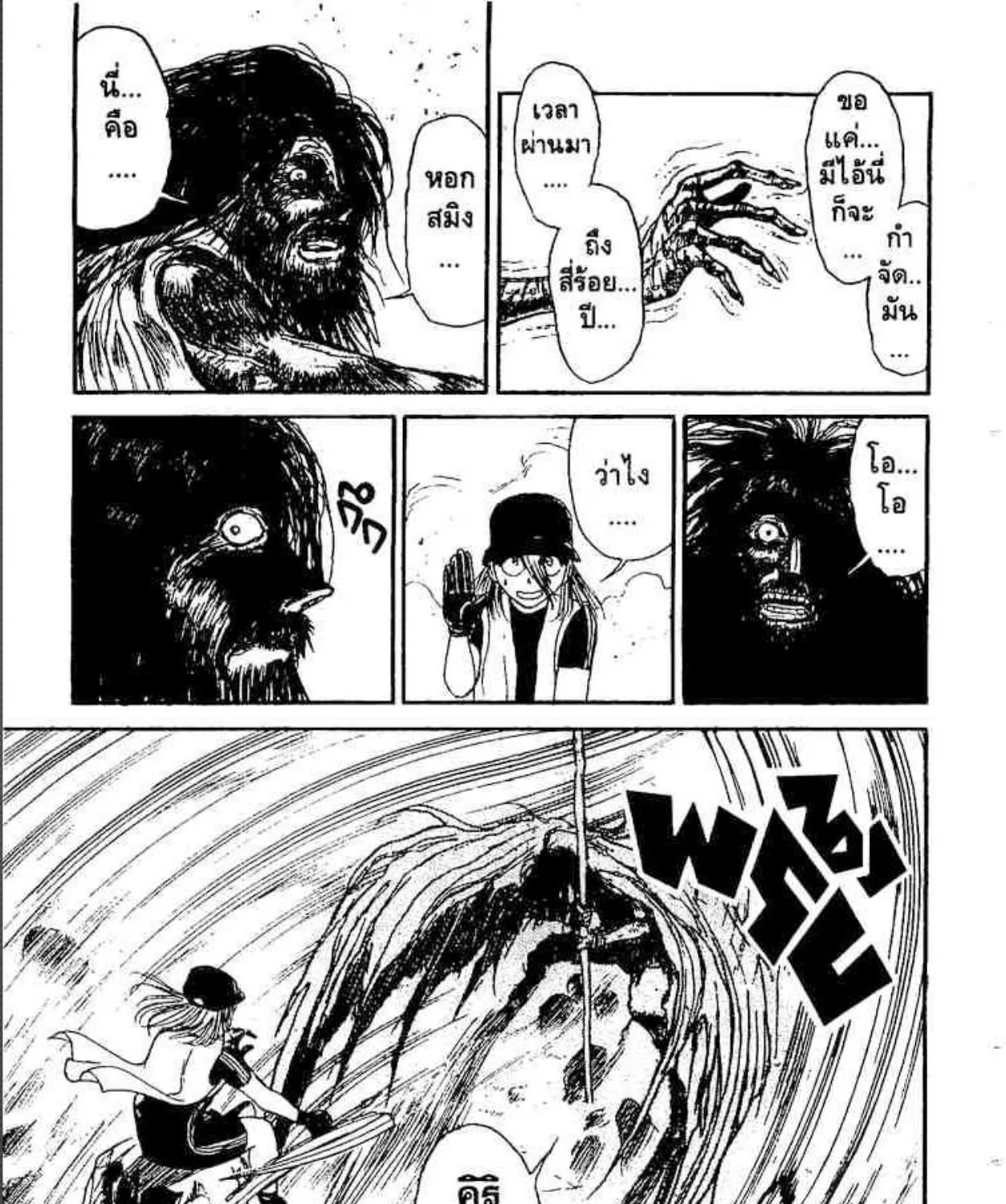 Ushio to Tora - หน้า 8