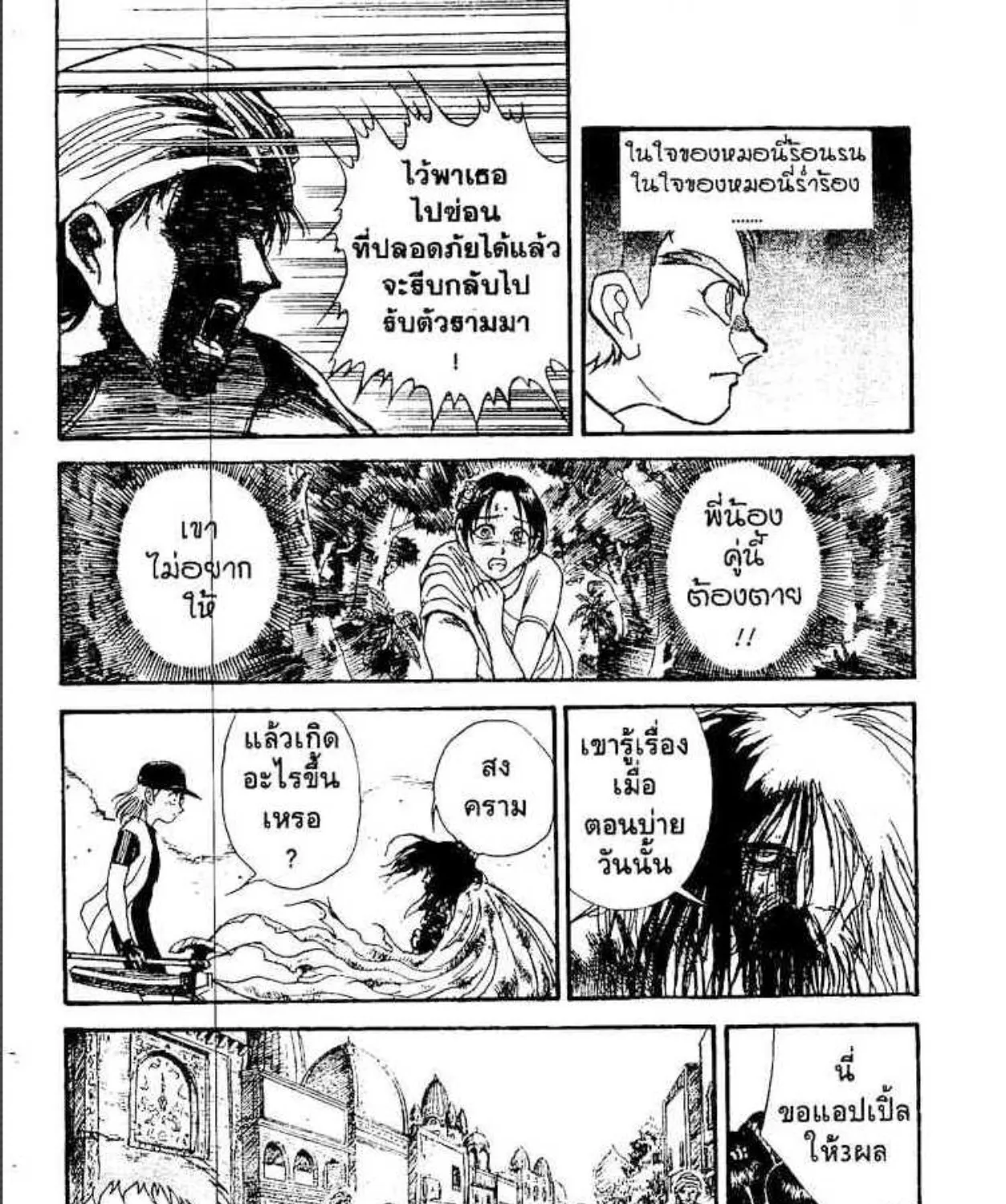 Ushio to Tora - หน้า 12