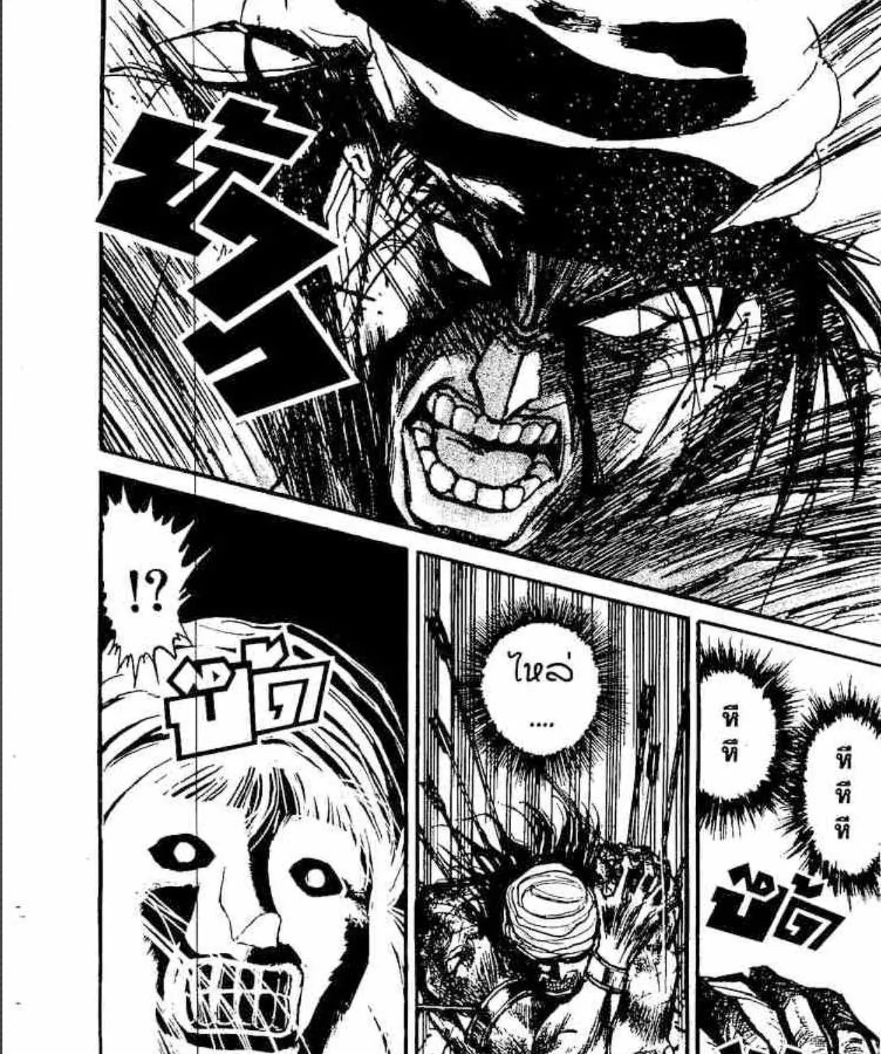 Ushio to Tora - หน้า 36