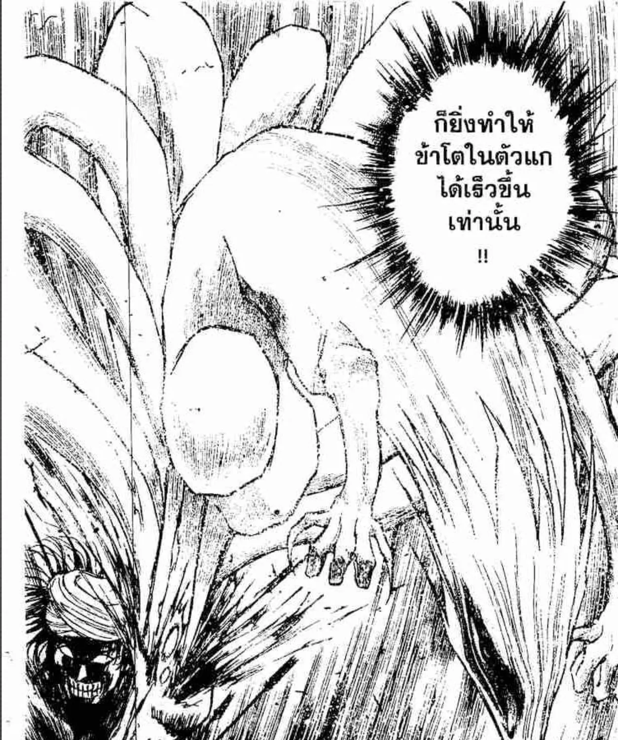 Ushio to Tora - หน้า 40