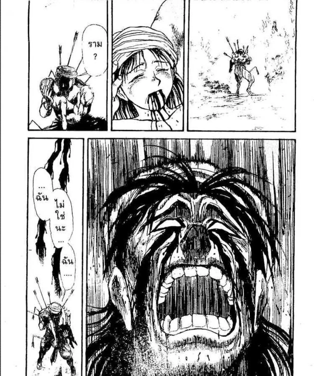 Ushio to Tora - หน้า 34