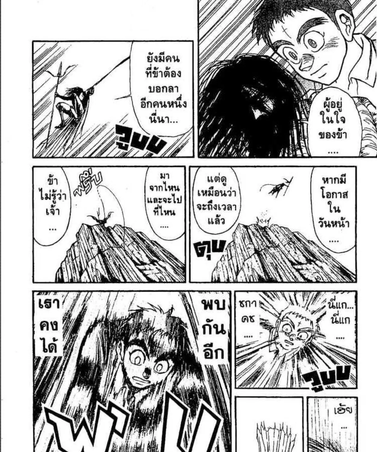 Ushio to Tora - หน้า 28