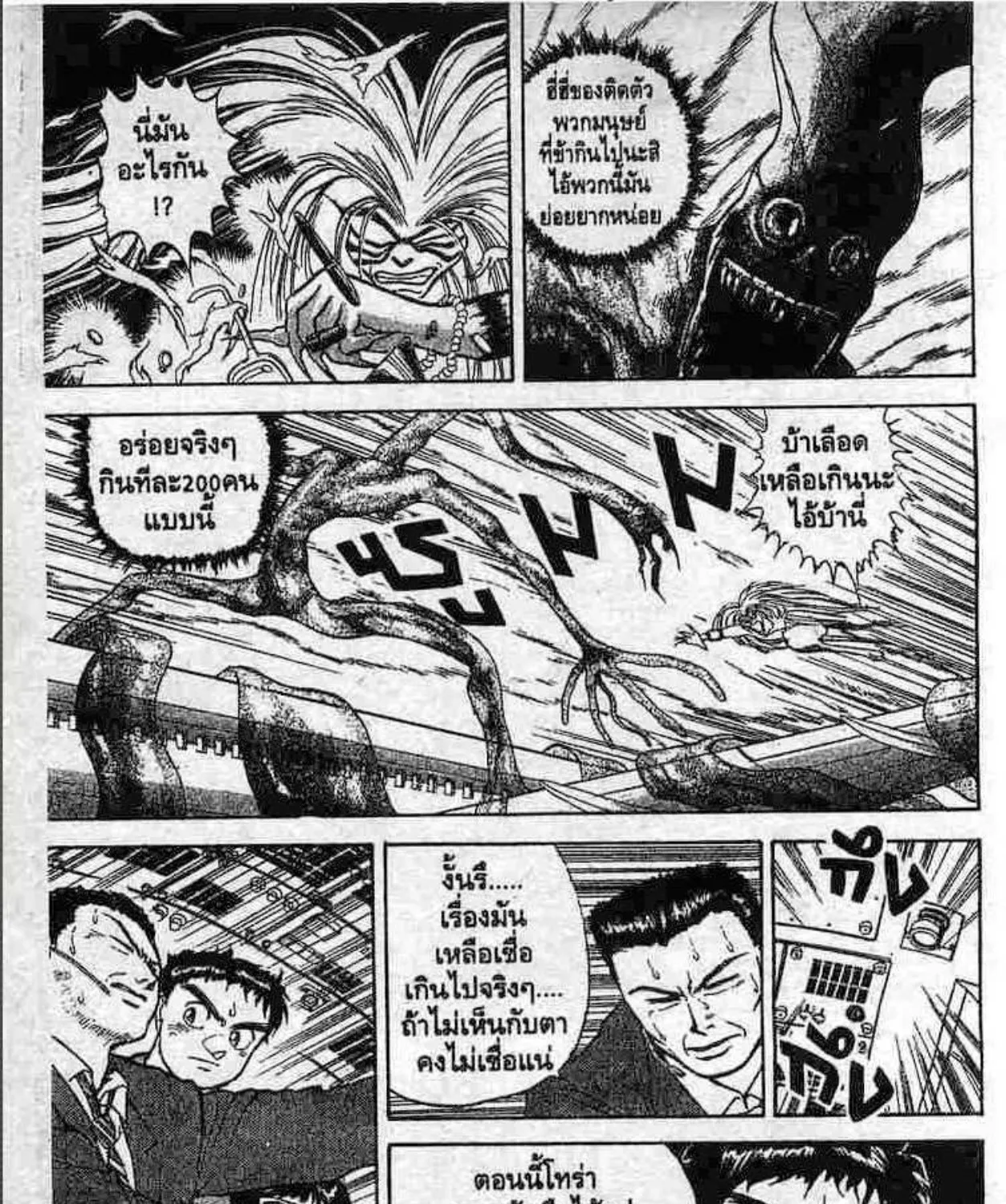 Ushio to Tora - หน้า 10