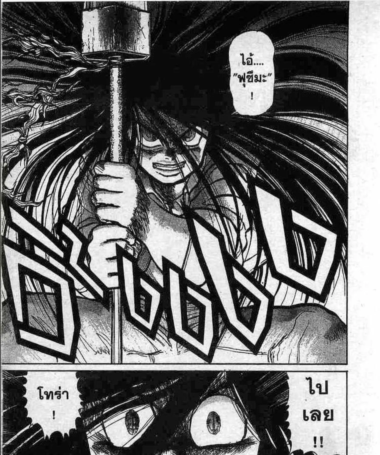 Ushio to Tora - หน้า 22