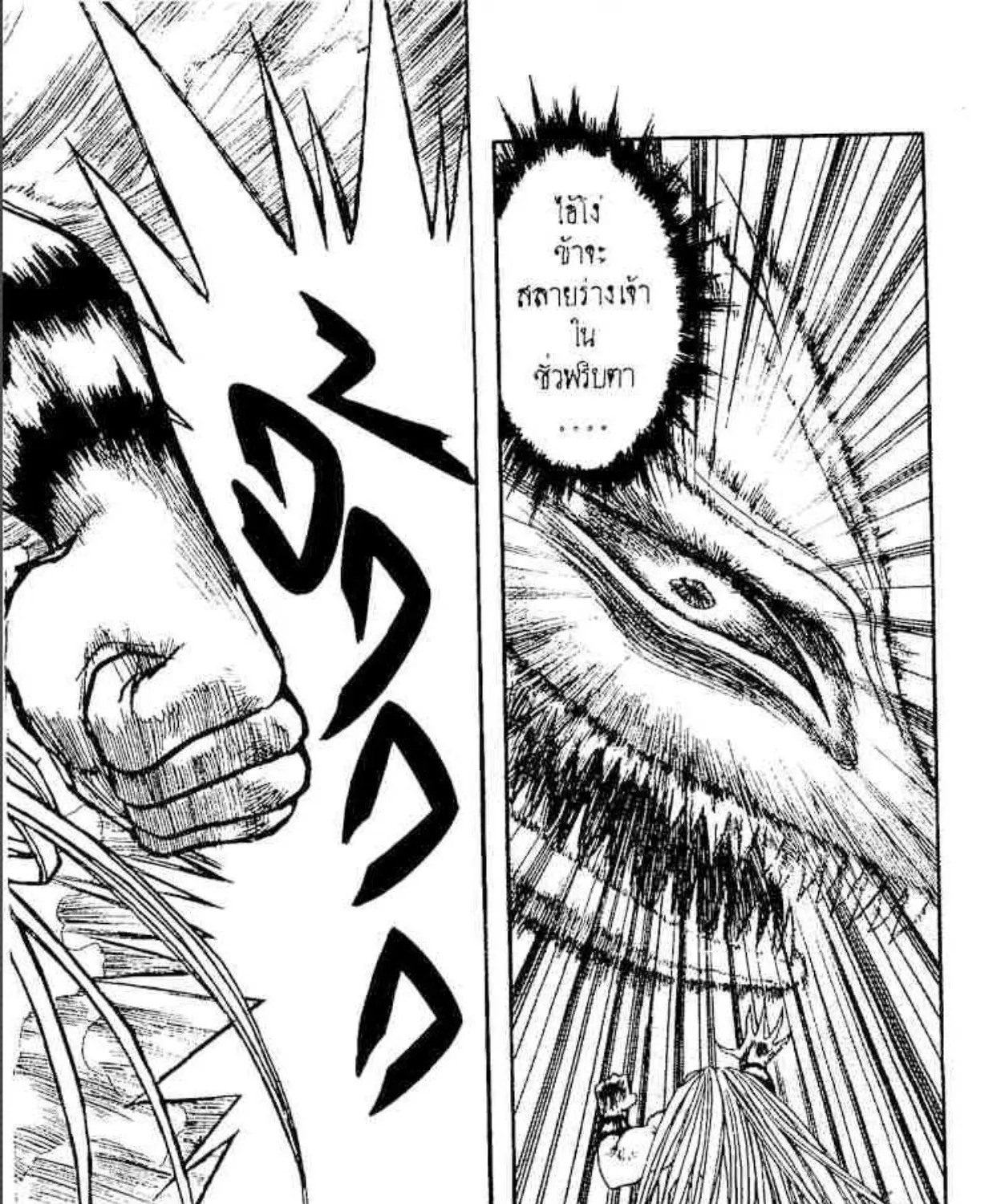 Ushio to Tora - หน้า 32