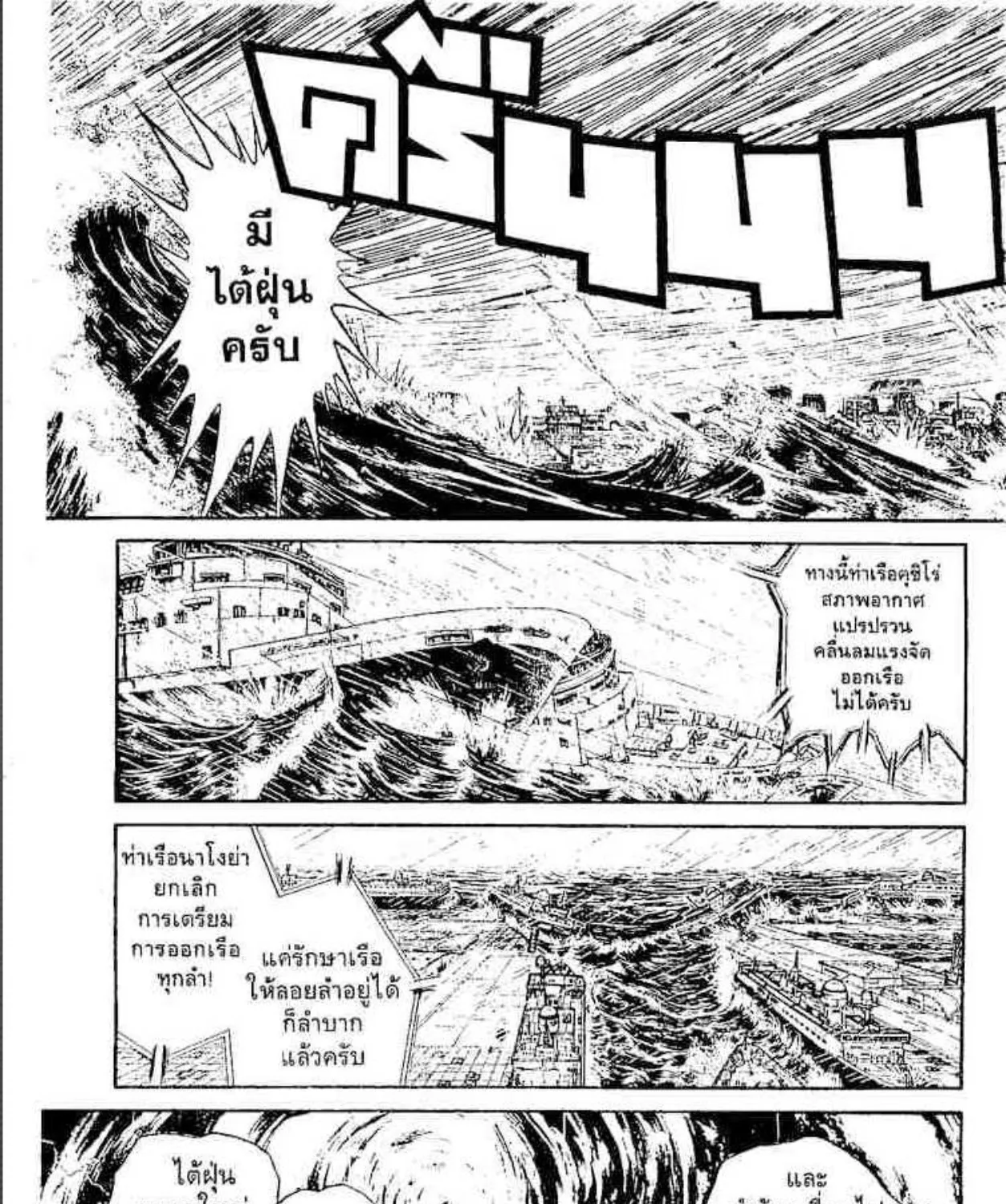 Ushio to Tora - หน้า 16