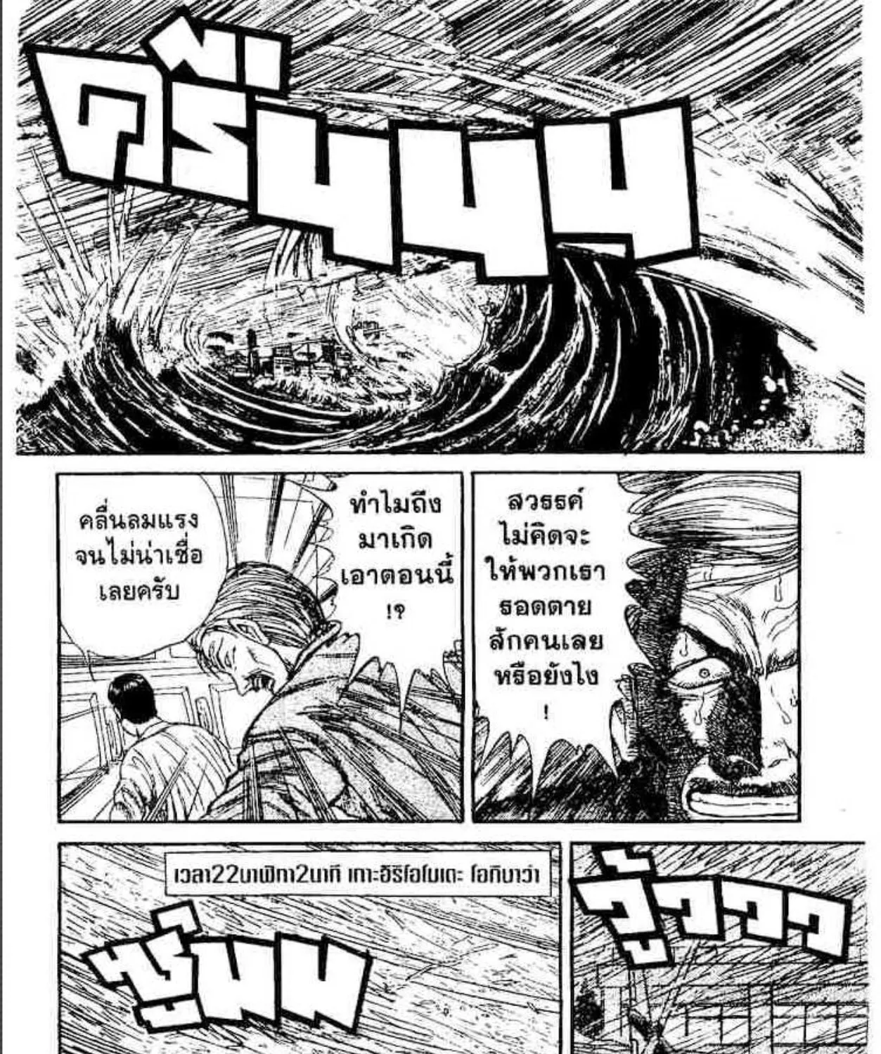 Ushio to Tora - หน้า 18