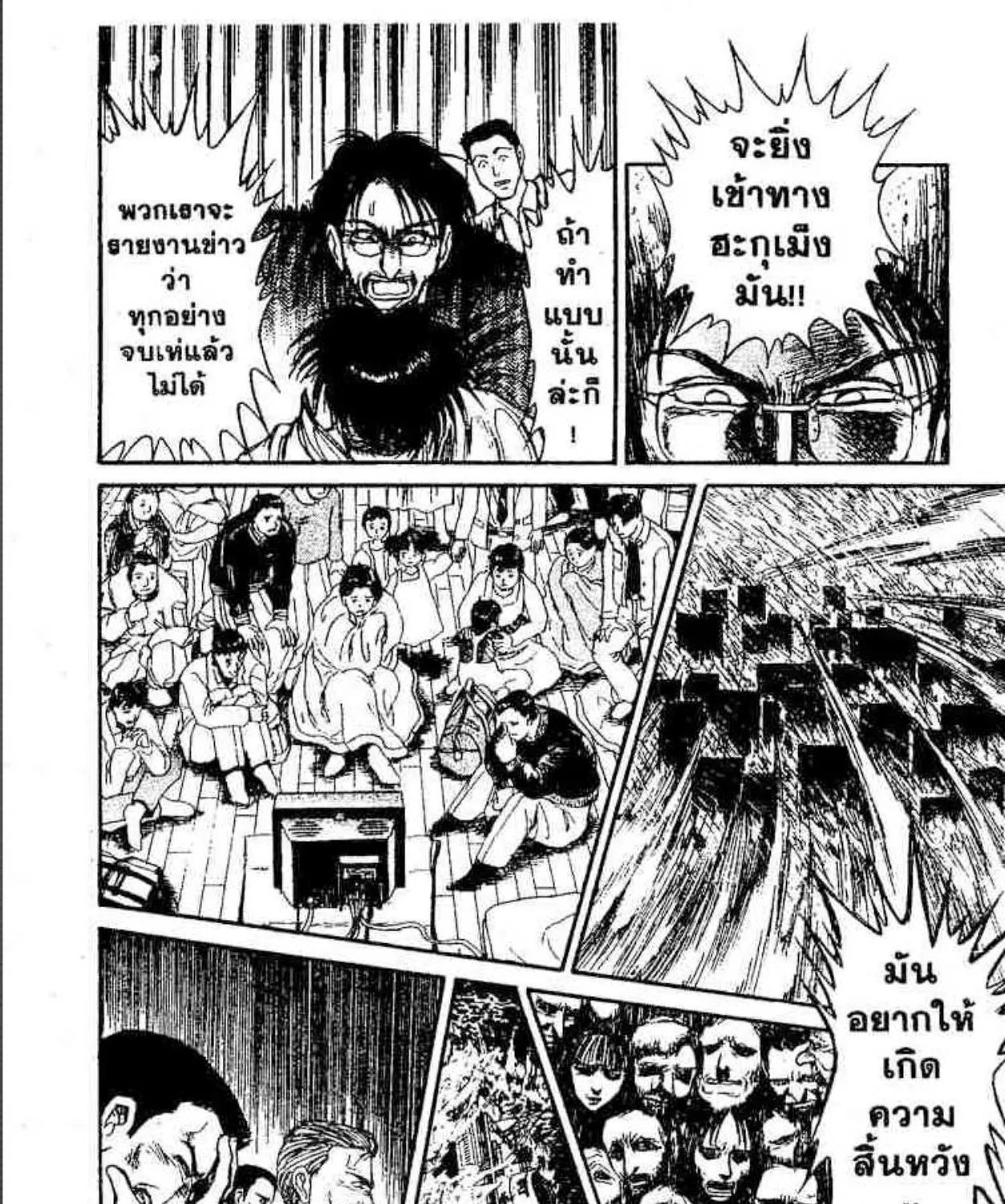 Ushio to Tora - หน้า 22