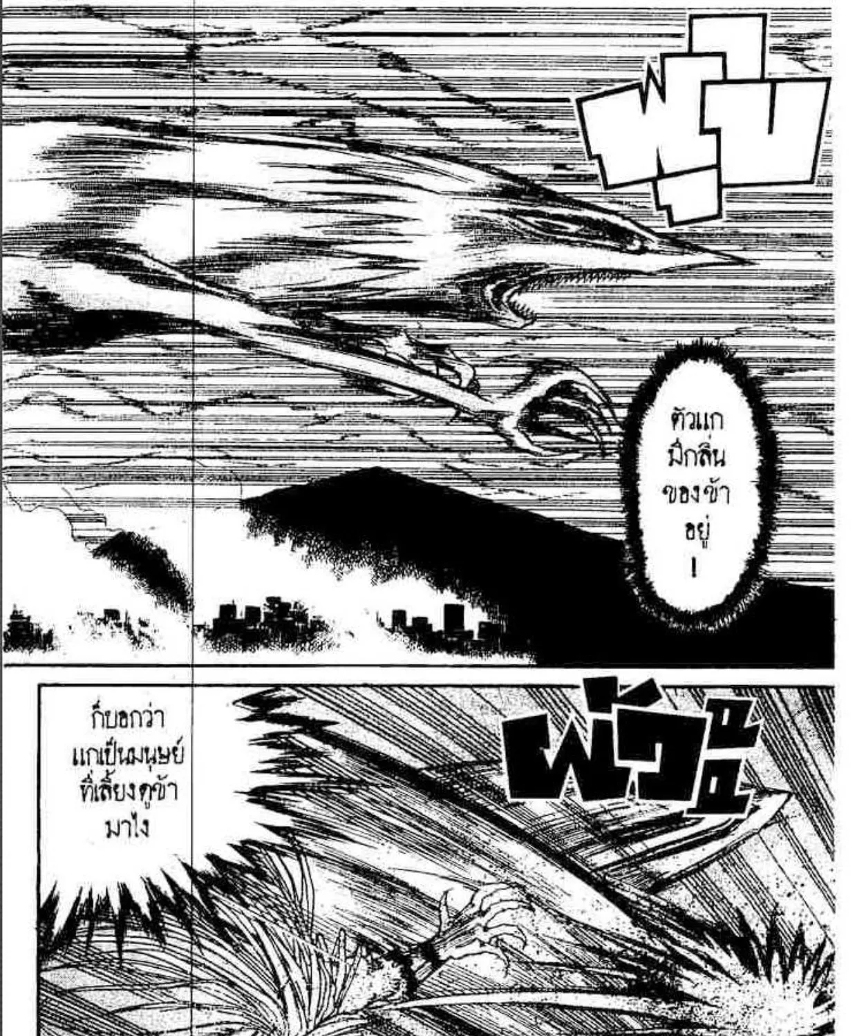 Ushio to Tora - หน้า 28