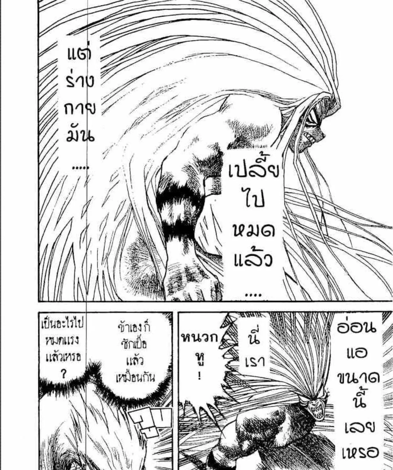 Ushio to Tora - หน้า 32