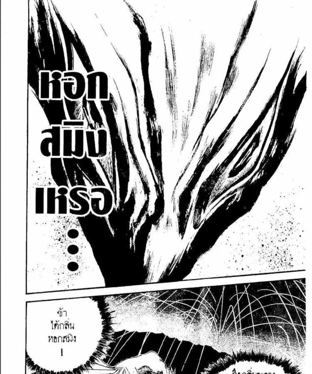 Ushio to Tora - หน้า 26