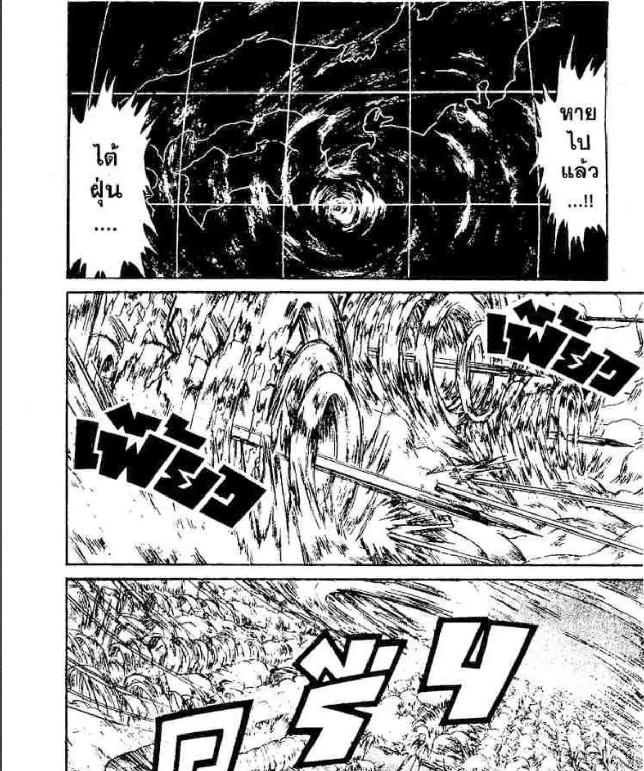 Ushio to Tora - หน้า 42