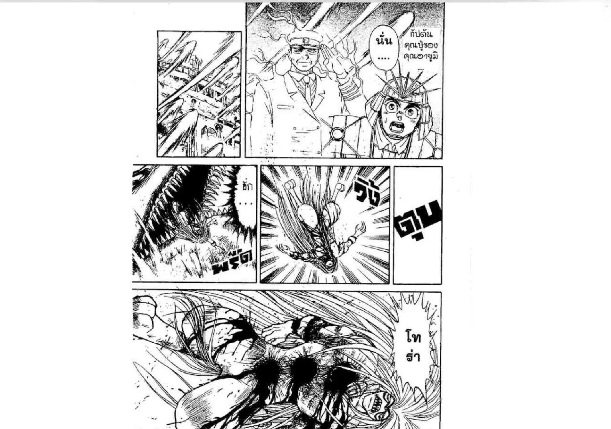 Ushio to Tora - หน้า 22