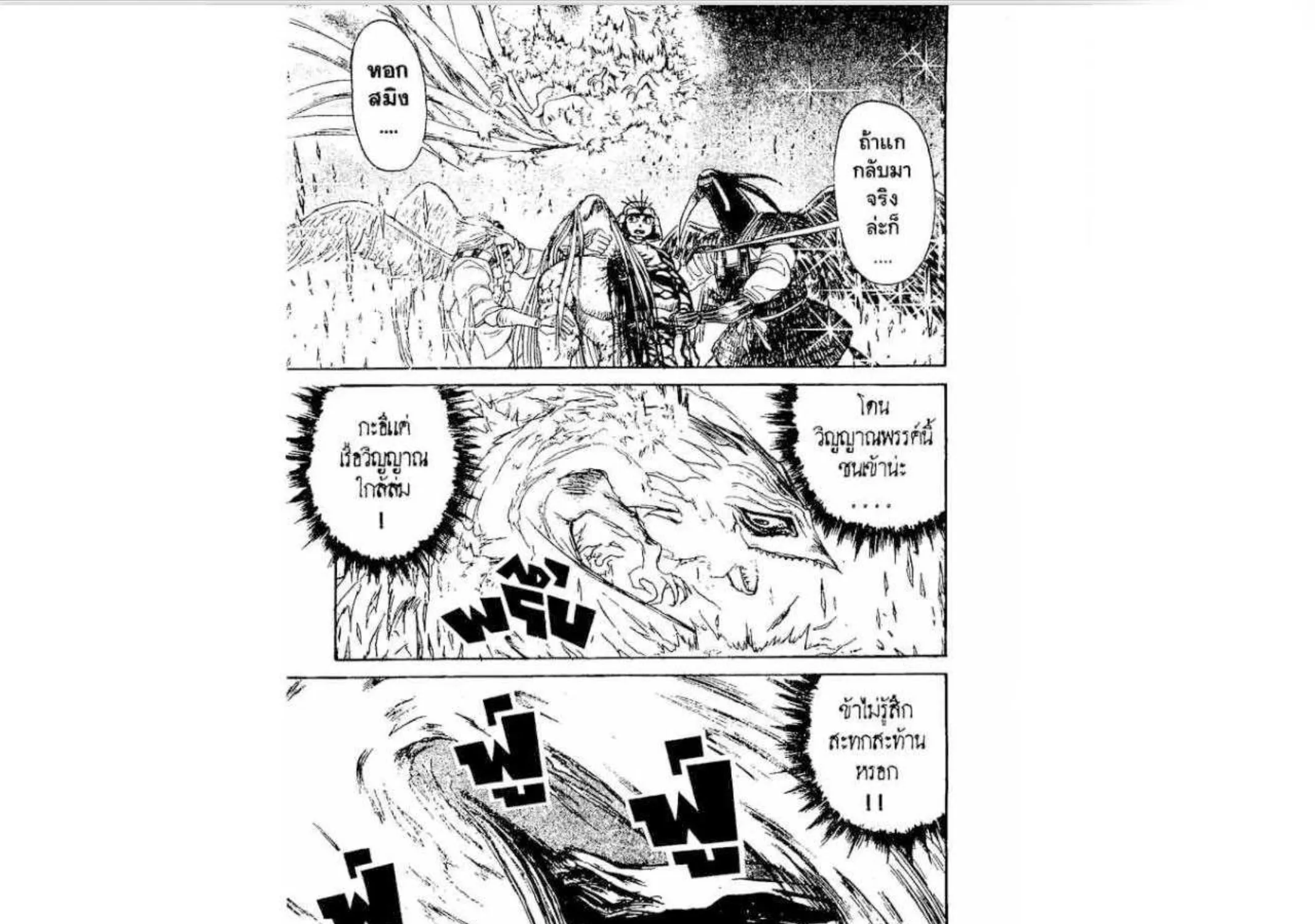 Ushio to Tora - หน้า 26