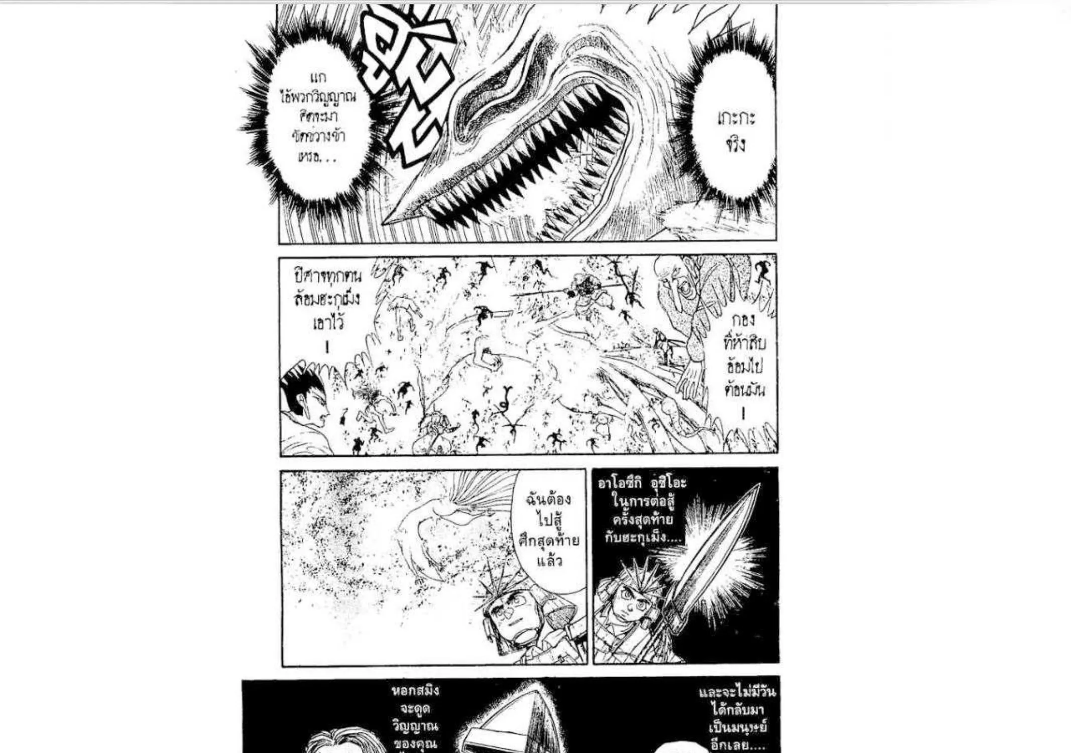 Ushio to Tora - หน้า 10