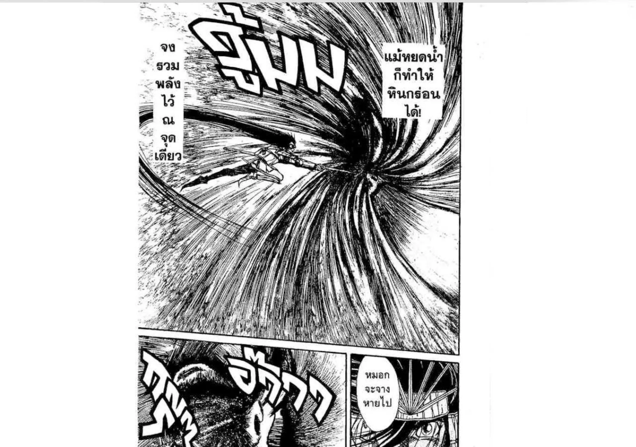 Ushio to Tora - หน้า 22