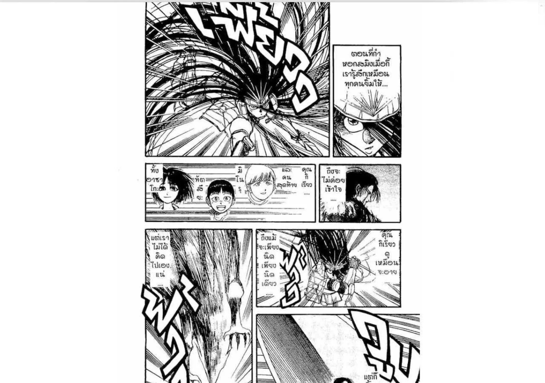 Ushio to Tora - หน้า 32