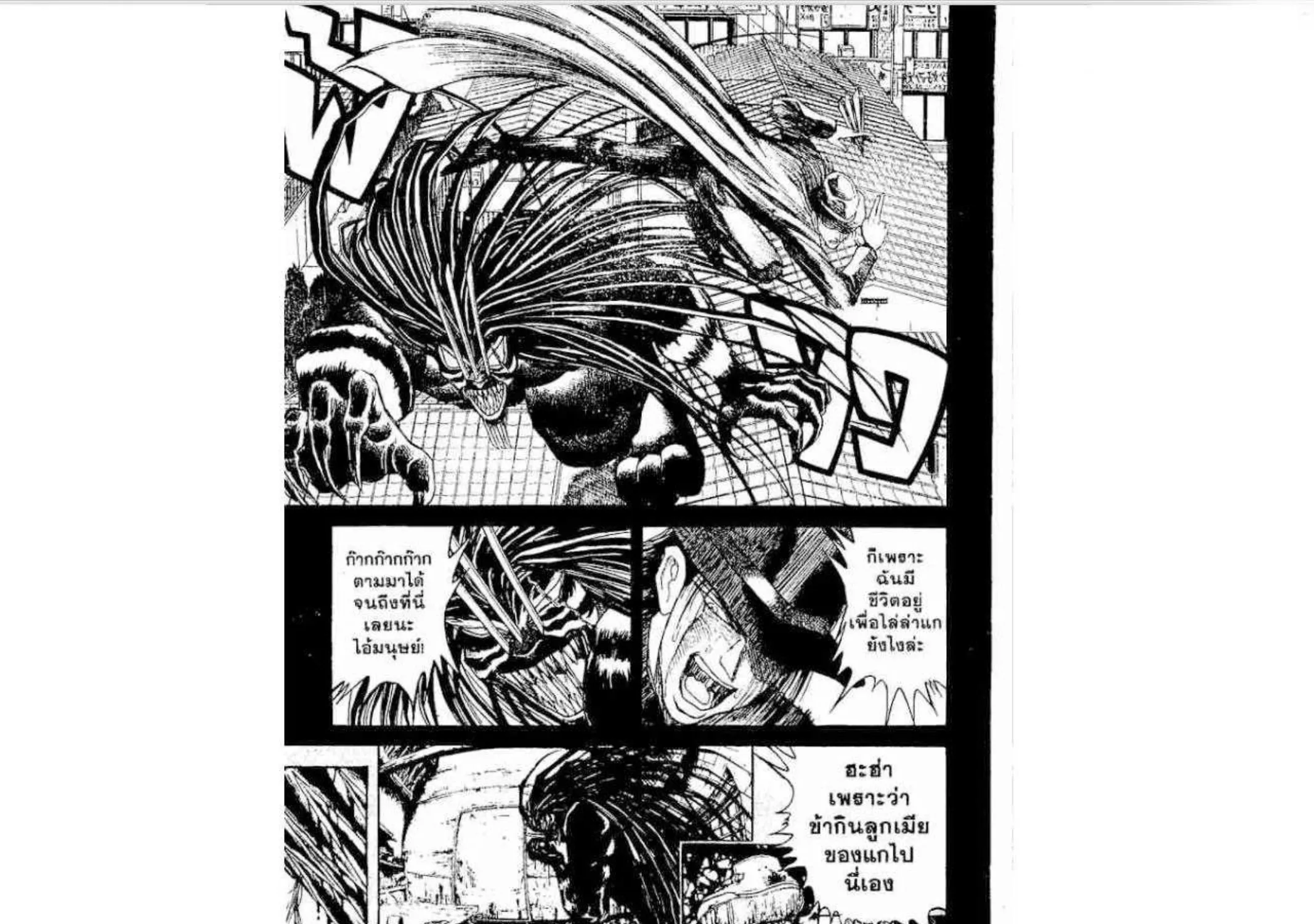 Ushio to Tora - หน้า 14