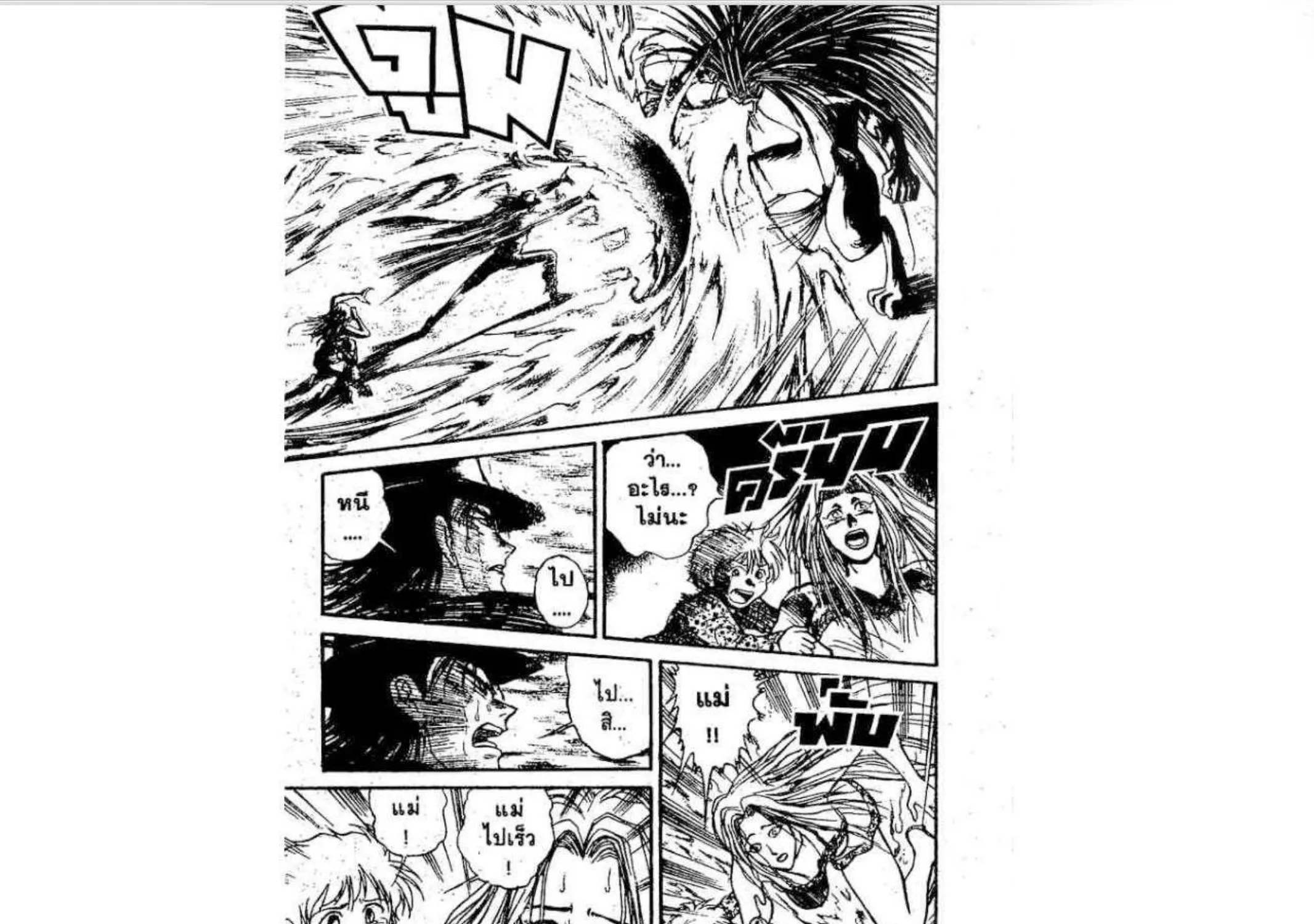 Ushio to Tora - หน้า 34