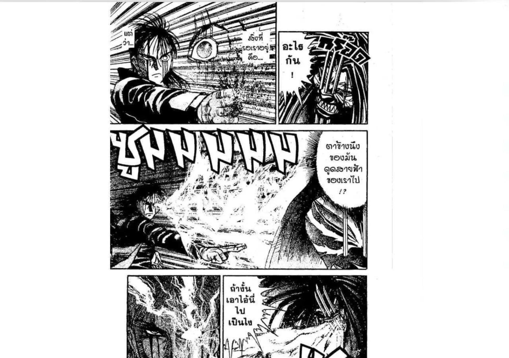 Ushio to Tora - หน้า 22