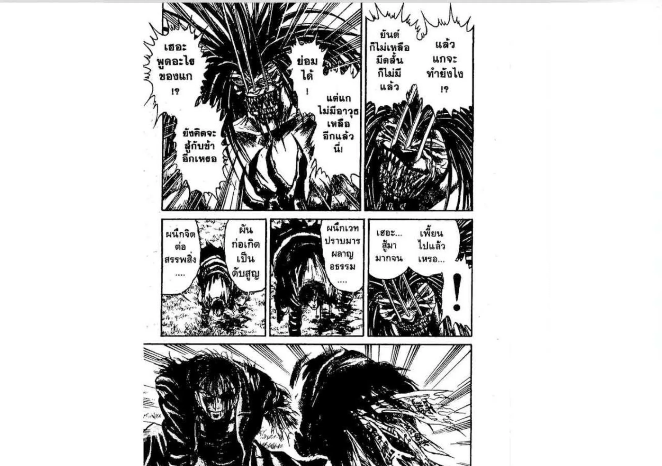 Ushio to Tora - หน้า 30