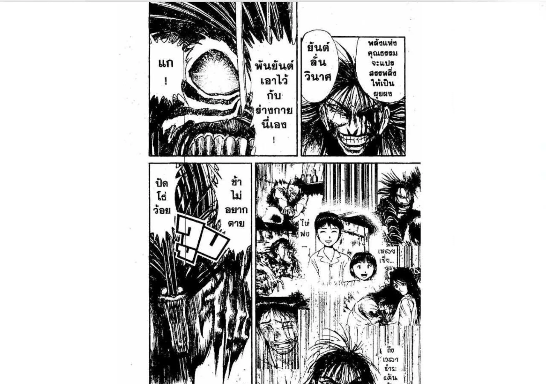 Ushio to Tora - หน้า 32