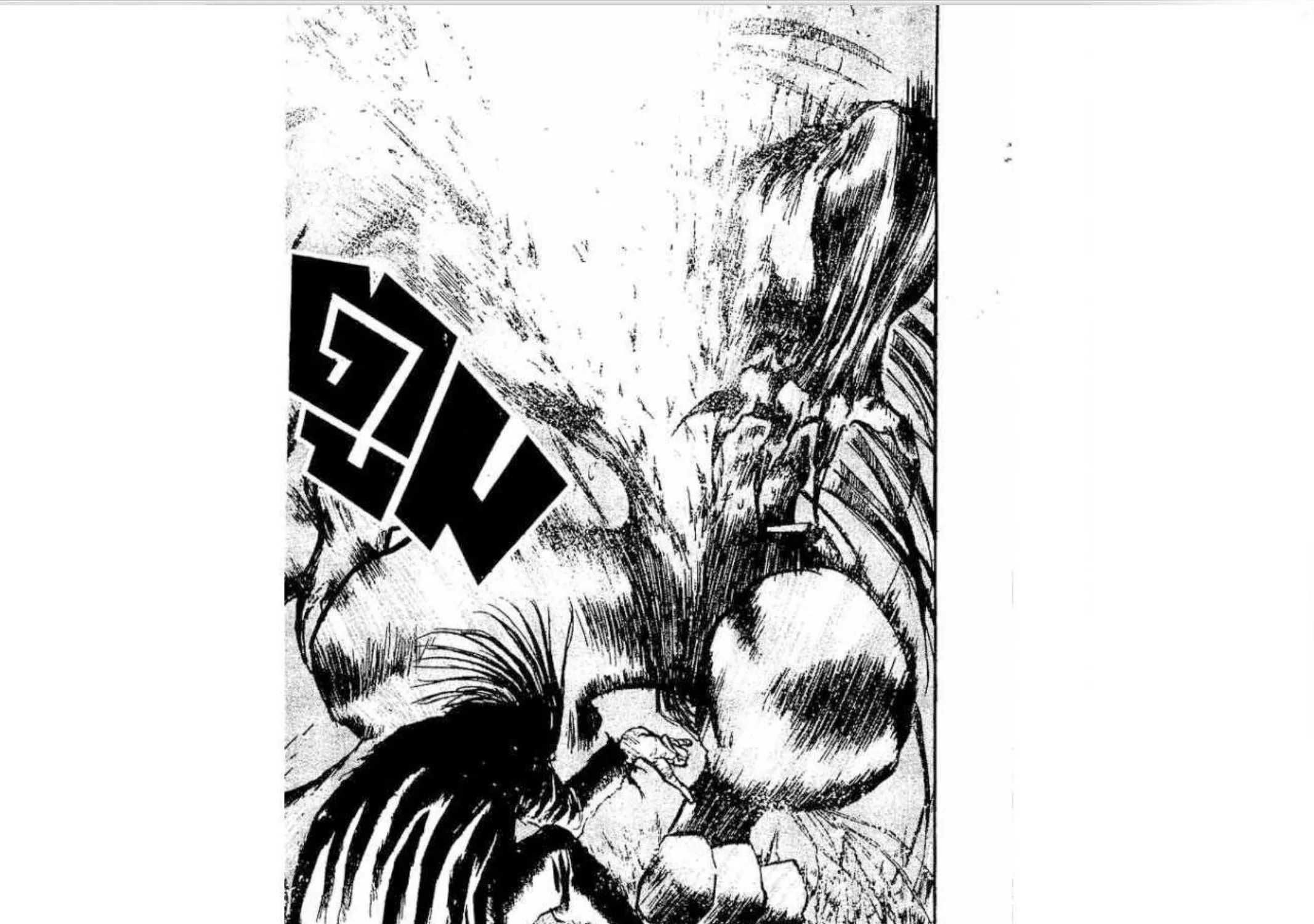 Ushio to Tora - หน้า 34