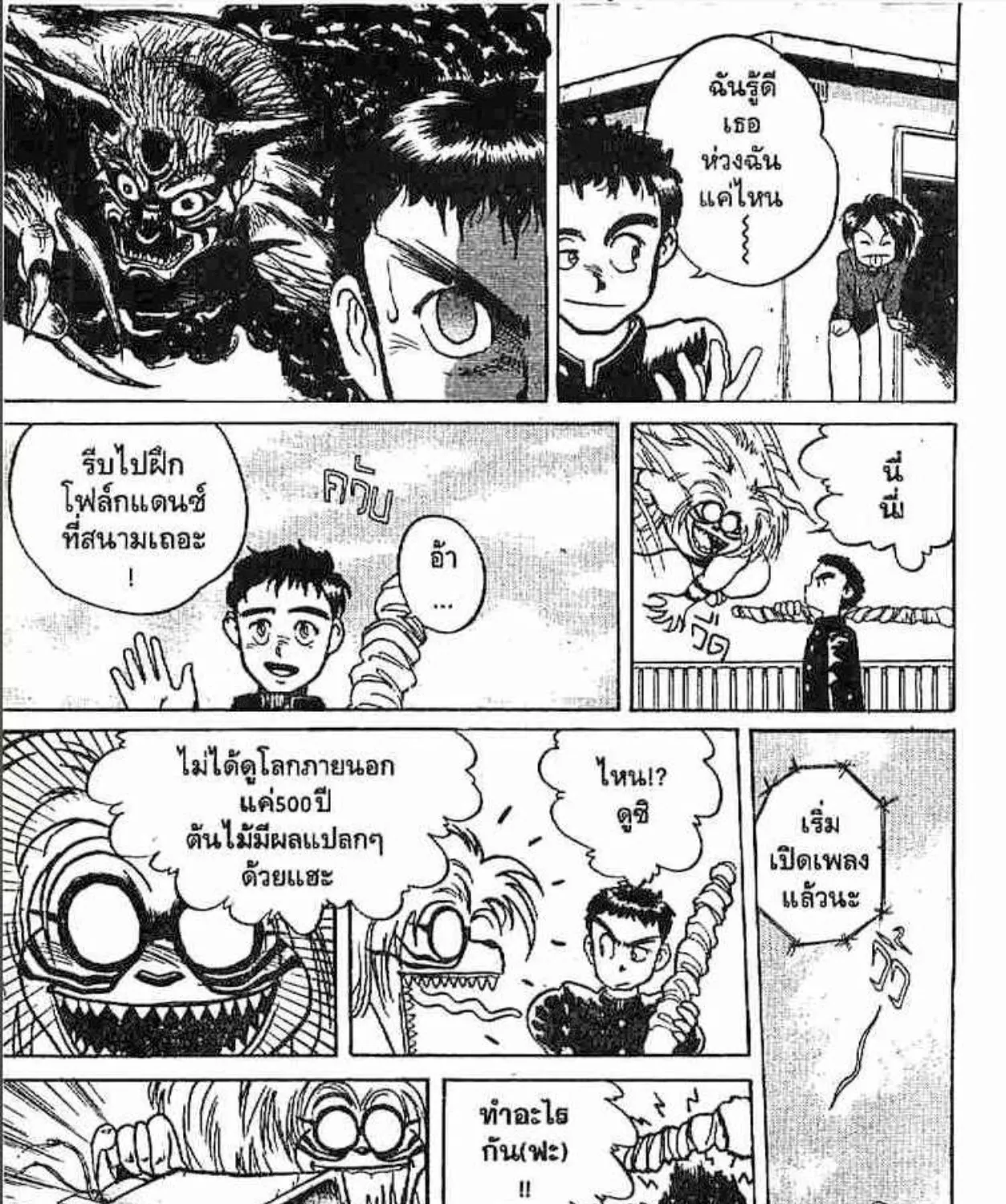 Ushio to Tora - หน้า 18