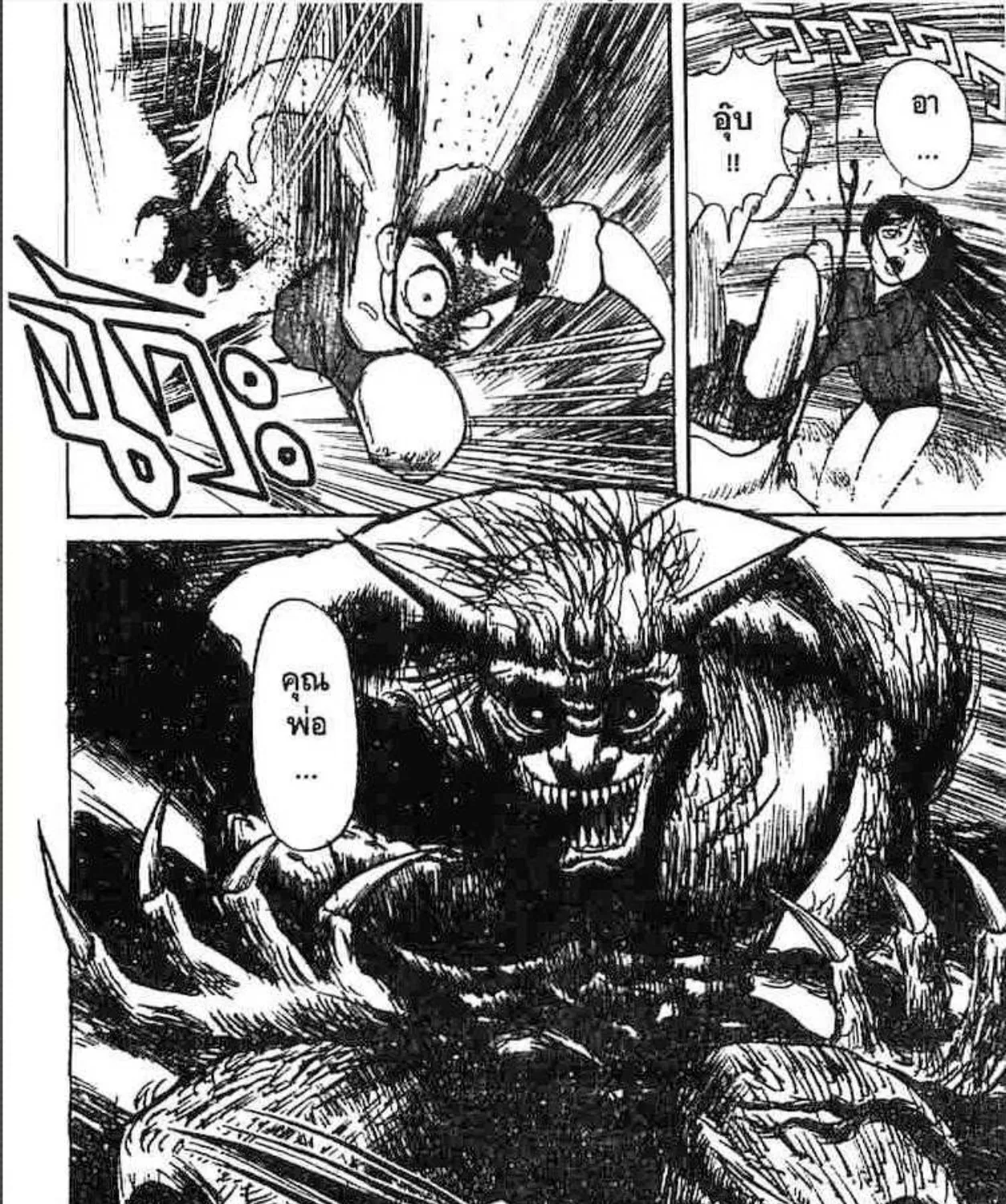 Ushio to Tora - หน้า 28