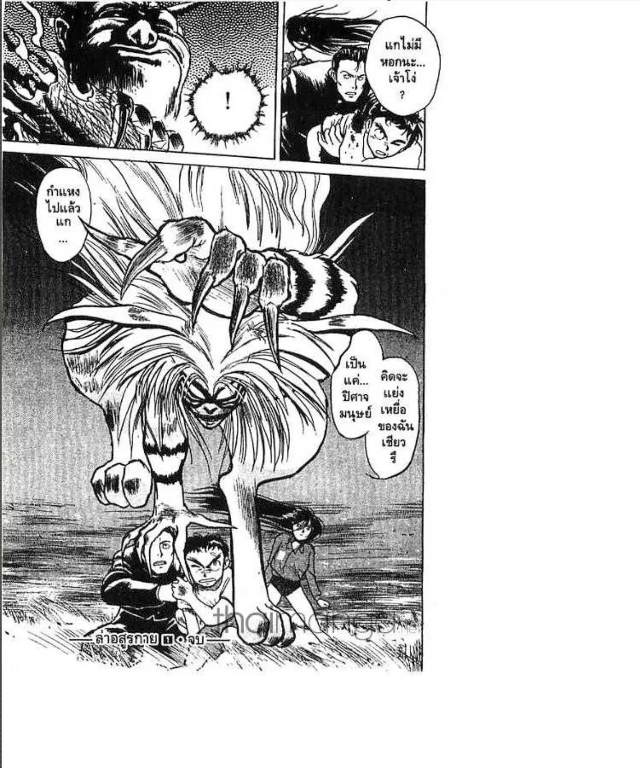 Ushio to Tora - หน้า 38